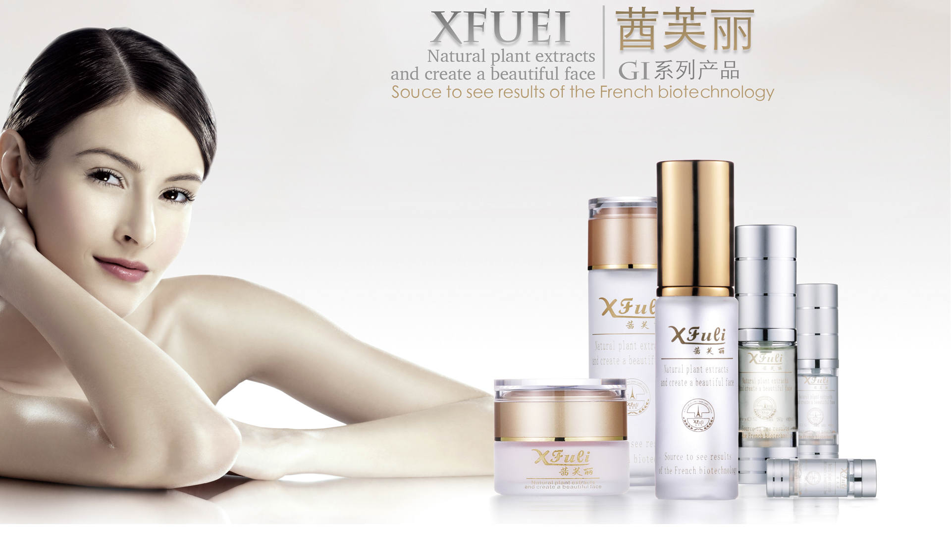 XFUEI化妆品形象主视觉创作